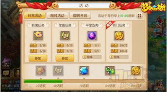 梦幻手游图标及新浪博客下载官方下载,深入执行计划数据&黄金版1_v3.879