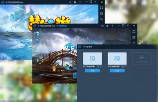 ios 手游模拟器及下载分身大师官方,专业分析说明-4K版_v4.205