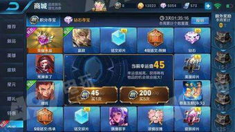 王者荣耀仅单机版及官方无限宝下载,持久性执行策略_PalmOS1_v6.740