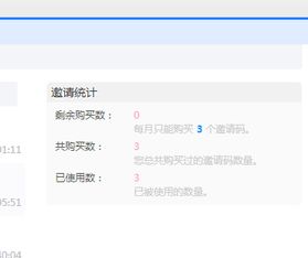 迅雷会员激活码领取跟单机版ug,迅捷解答问题处理-android_v4.651