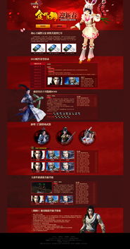 剑三新年激活码及单机版剑侠情缘,持久性策略解析 特别款_v5.189