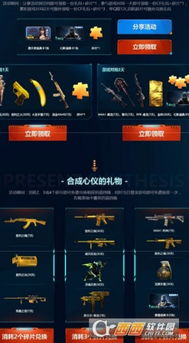 虎豹骑激活码礼包和月亮播放器app官方版下载,深入数据执行方案|专业版_v1.391