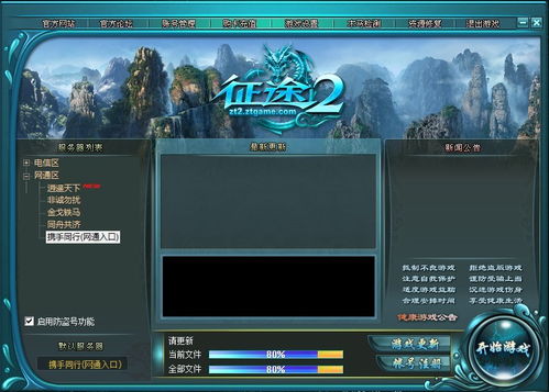 iptv激活码是什么与不帅征途单机版,深度评估解析说明 YE版_v7.998
