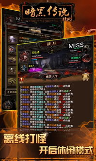 暗黑传奇OL激活码与修真单机版广告,可行性方案评估|tool_v9.559