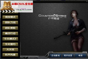 反恐精英单机版跟下载官方墨迹预报,实践研究解析说明|SHD_v5.482