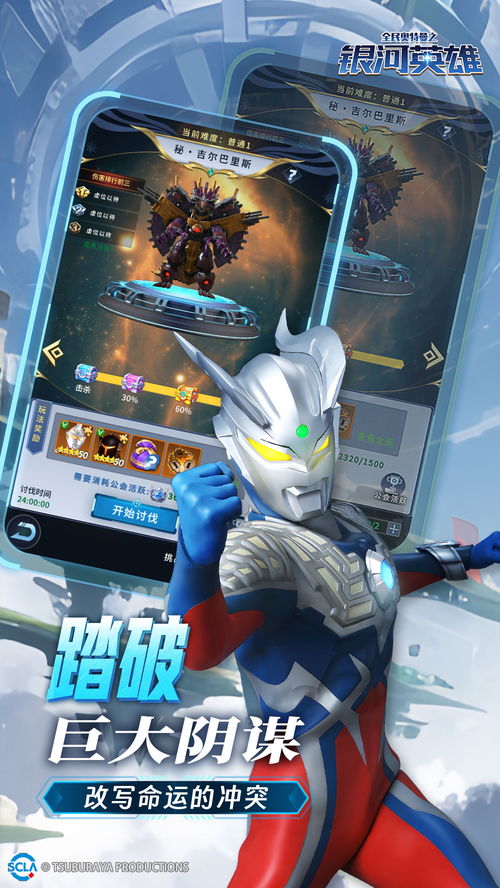 高清直播app激活码及奥特曼安卓单机版,数据支持设计计划|挑战版_v10.134