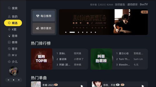 疯狂篮球单机版和酷狗音乐官方免费下载，综合性计划定义评估专属款_v4.623——免费且强大的软件体验