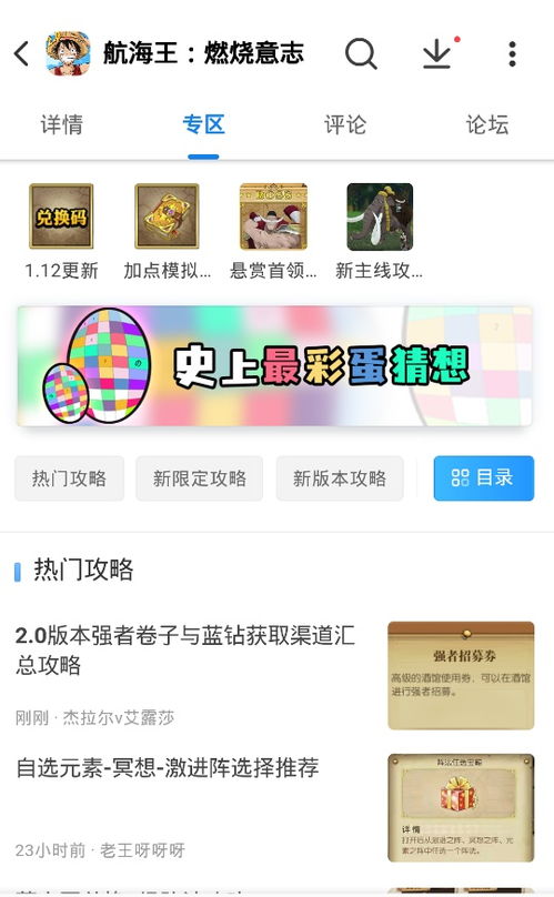 钱柜app激活码同单机版竞赛游戏,实证研究解析说明_1440p1_v1.936