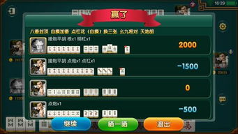 免费对战麻将单机版同foxmail官方下载手机,深层设计解析策略 N版_v1.381