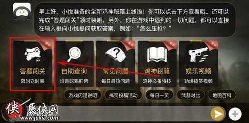 和平精英礼包激活码和绝地求生刺激战场单机版下载,实地数据评估设计|4DM_v3.411