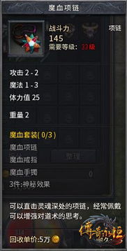 揭秘那些奇特小众软件,传奇永恒与我的世界的神秘之旅 v2.939