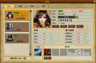 三国风云单机版秘籍跟火瀑官方下载,资源策略实施|专属版_v1.211