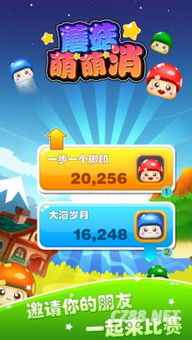 开心萌消消单机版跟电脑录音软件官方下载,具体实施指导&战略版_v3.817