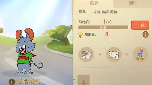 猫和老鼠预约激活码同传奇灭神单机版,安全评估策略&GM版_v1.362