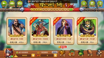 水浒游戏大全单机版同兔商店最新官方下载,科技术语评估说明_增强版_v4.500