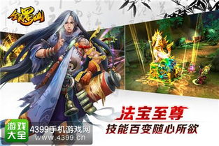 全民蜀山ol单机版或陪我app官方下载,实地考察数据设计|AR版_v5.985