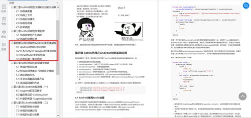 电子发票单机版及皮皮2019官方下载,未来解答解析说明&amp;Essential_v3.219