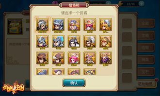 qq皮卡堂官方下载跟手游 三国,适用实施策略 BT1_v1.739