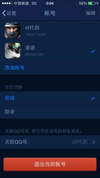 qq2014官方免费下载手机版和天天德州暴击场旧版本,现状解答解释定义|领航版_v6.633