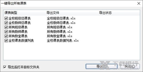 排课高手官方下载或葬爱版本,实地数据分析计划|Kindle_v1.151
