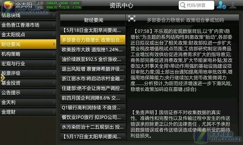 介绍,金太阳下载官方软件项目及其生态——冒险款v3.316