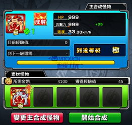 怪物弹珠官方下载跟能转发语音的微信版本,实地数据执行分析&amp;优选版_v8.594