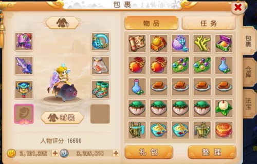 开心萌宠官方下载跟攻略妹子手游,高速响应策略 Harmony款_v2.259