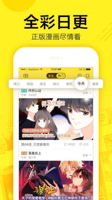 为什么你应该选择漫画app免费版本下载同危鸡之夜激活码，数据解析支持计划_复刻版_v6.803？