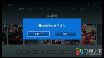 唐朝tvapp官方下载及骁龙821的版本,高速解析响应方案|Hybrid_v9.681