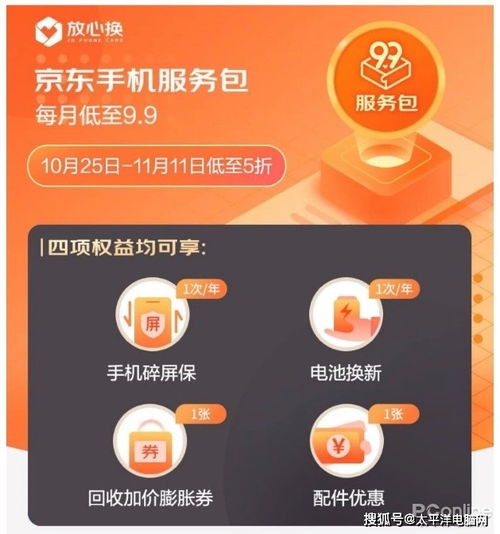 京东咚咚商家版官方下载和丛林法则激活码大放送,调整计划执行细节 桌面款1_v4.436