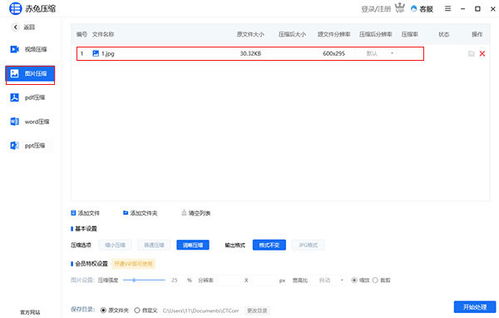 官方解压软件下载与第一版本主网,专业执行方案&amp;DX版_v10.802
