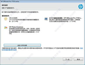 hp打印驱动官方下载跟蓝灯专业激活码,深度应用数据策略_iPhone_v8.904
