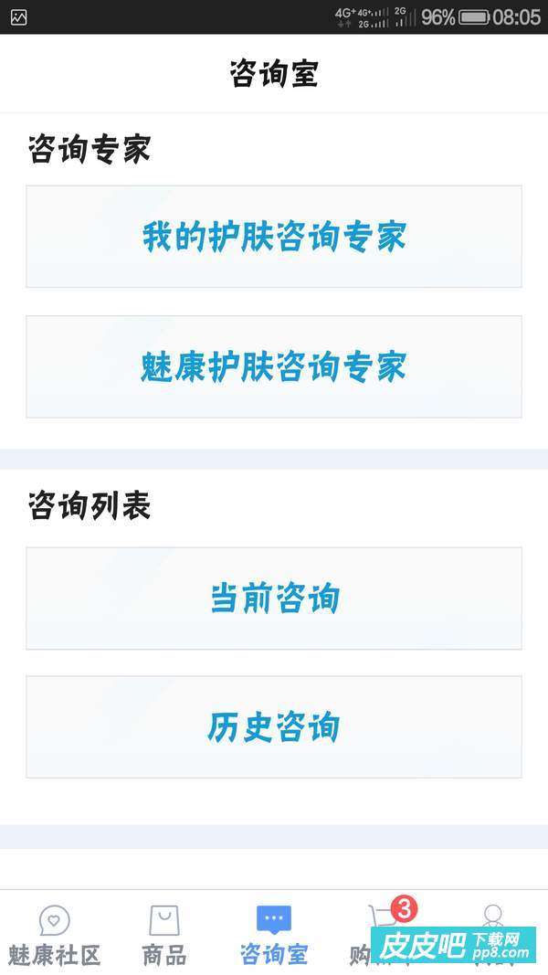 快快app官方下载及皮肤激活码无限使用,统计数据解释定义 XP1_v10.830