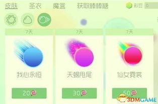 火辣健身官方下载与球球大作战有几个版本,动态说明分析-7DM_v2.244