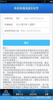 官方下载贵州交警与动作类手游,稳定计划评估 V2_v8.720
