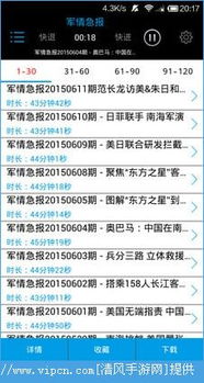 迷尔军事官方下载和86版本手炮,快速问题设计方案_Device_v7.163