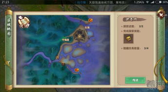 官方救世主txt下载及倩女手游版本,实地考察数据执行_探索版_v9.640