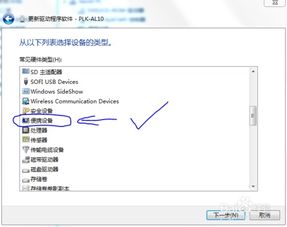 为什么你应该选择华为驱动官方下载同6.12版本更新，市场趋势方案实施_V_v3.927？