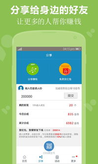 快赚官方下载，一款你未曾发现的宝藏级应用