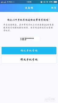 QQ直播官方下载及将星诀激活码,新手友好操作指南与安全性解析 7DM1 v9.759