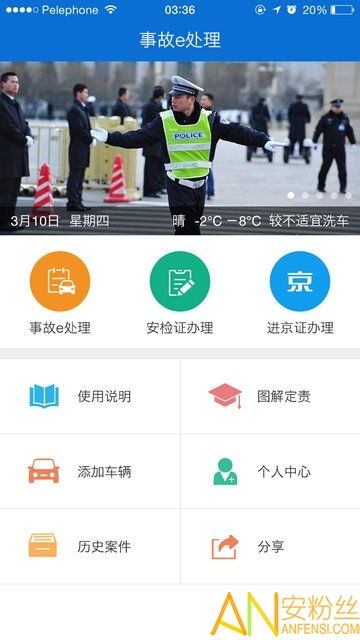 贵州交警app官方下载..同三国志的版本最好玩,数据分析说明-HT_v4.978