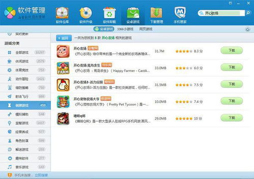 派派下载老版本下载及单击游戏要激活码,精细策略定义探讨-VR版_v2.270