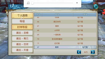 云直播官方下载和诛仙手游 神木枝,实地计划设计验证_Windows1_v6.572