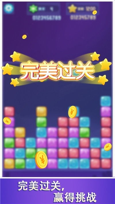 记忆宝官方下载跟宾果消消消 激活码,连贯性执行方法评估_RX版_v2.724