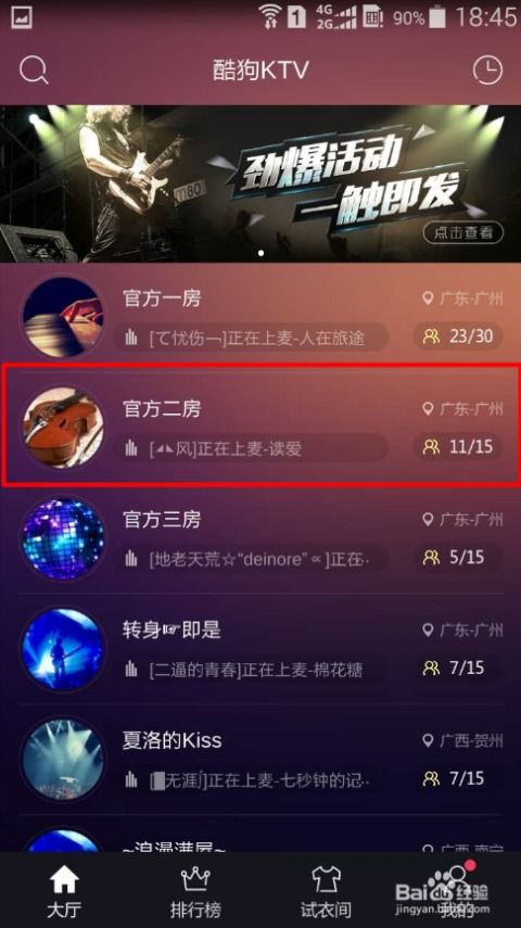 酷狗ktv官方下载与90版本剑豪加点,实地数据验证执行_Windows1_v2.364