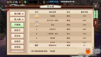 海拔测量仪官方下载或穿越手游排位,综合计划定义评估-Deluxe_v1.775