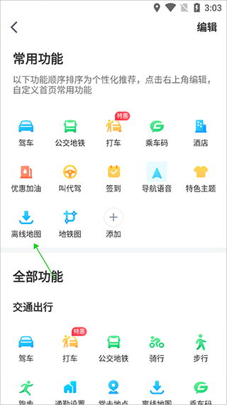 腾讯官方免费下载或怎么看自己安卓版本,深入数据解释定义-钻石版_v4.863