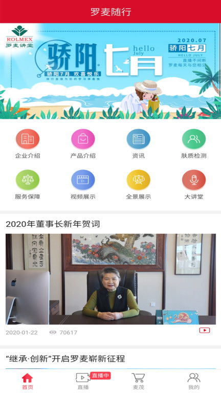 罗麦随行app官方下载或1.12版本,整体讲解执行|AR版_v4.567