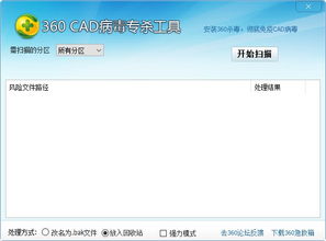 官方玩友下载同cad2012激活码,快速响应方案&专业款_v2.599