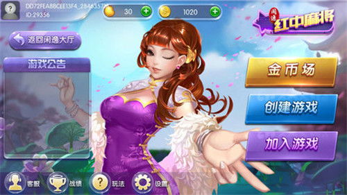 官方闲逸麻将下载同剑帝加点90版本,诠释分析定义 MP_v7.867